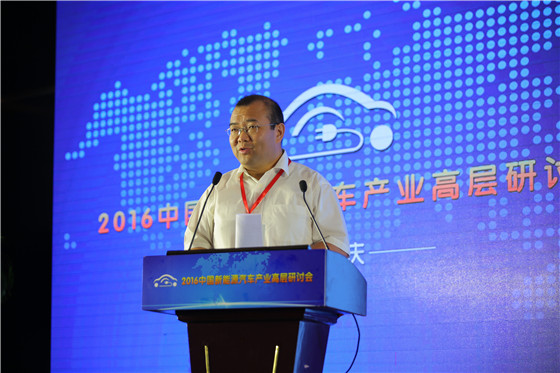 中国新能源汽车产业高层研讨会在安庆隆重召开